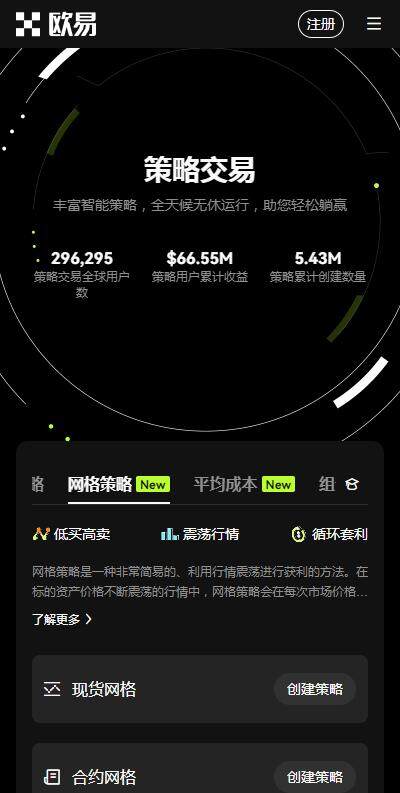 USDT交易所欧意okex官网下载（USDT官方平台欧意okex下载v6.1.7）-第1张图片-欧意易下载