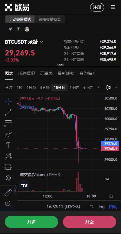 USDT交易所欧意okex官网下载（USDT官方平台欧意okex下载v6.1.7）-第2张图片-欧意易下载