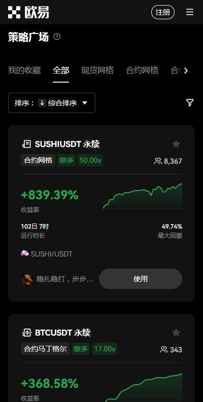 USDT交易所欧意okex官网下载（USDT官方平台欧意okex下载v6.1.7）-第4张图片-欧意易下载