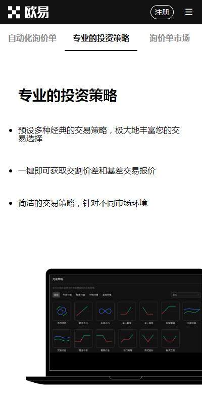 okek交易平台在哪下载？欧意okek交易所官网5月下载pc版-第1张图片-欧意易下载
