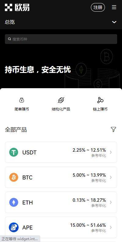 okek交易平台在哪下载？欧意okek交易所官网5月下载pc版-第2张图片-欧意易下载