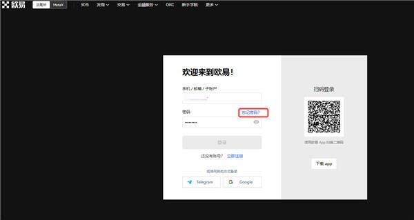 欧意交易平台(v6.1.22)|欧美主打交易平台-第3张图片-欧意易下载
