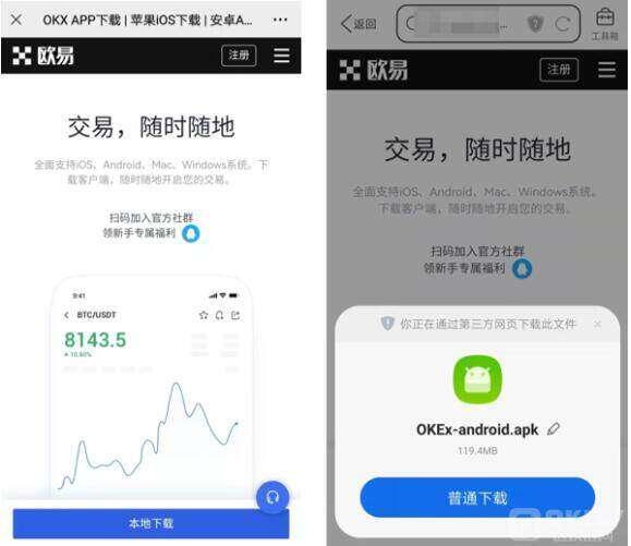 ok交易所下载苹果版 欧义交易所app官方下载-第10张图片-欧意易下载 ok交易所下载苹果版 欧义交易所app官方下载-第10张图片-欧意易下载