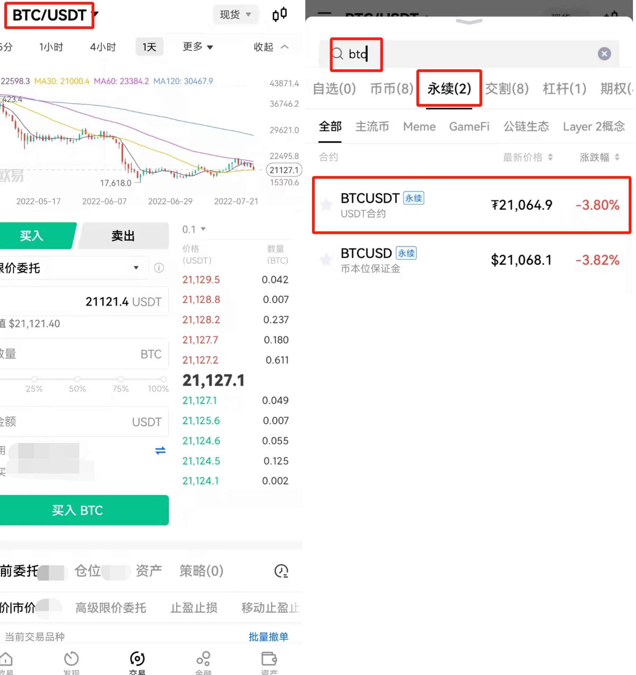 抹茶抹茶e永续合约app下载（比特币永续合约交易所下载）-第4张图片-欧意易下载