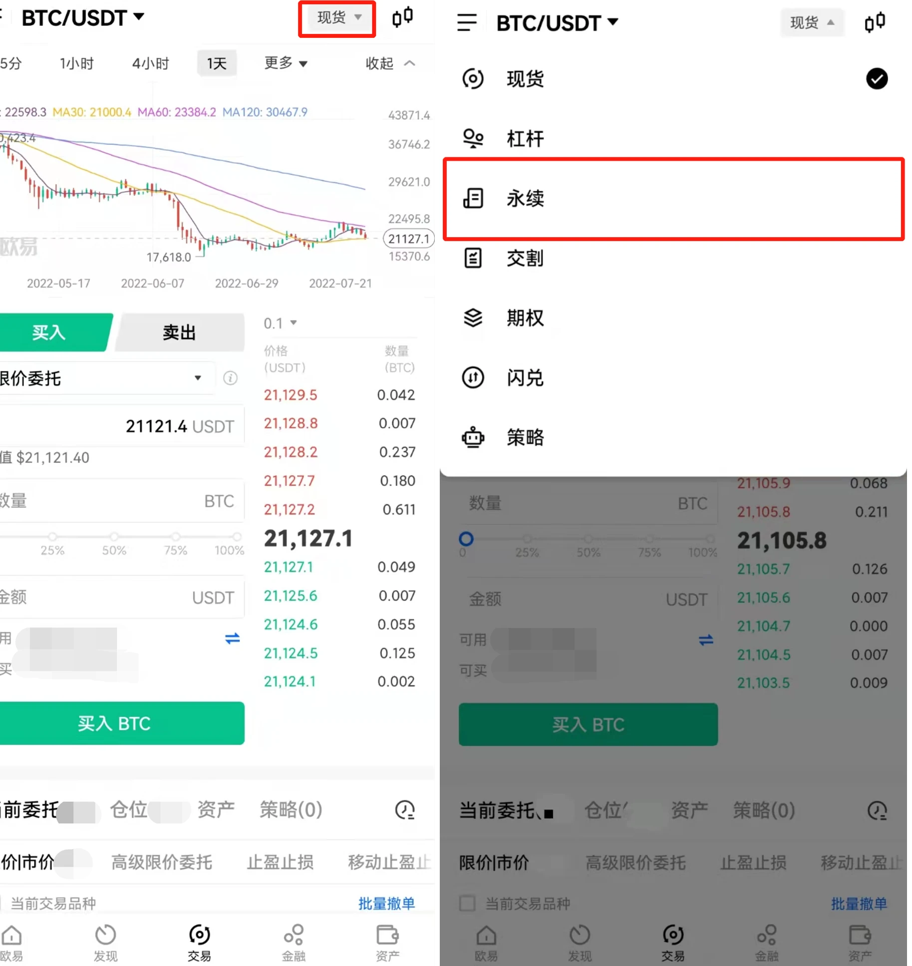 抹茶抹茶e永续合约app下载（比特币永续合约交易所下载）-第5张图片-欧意易下载