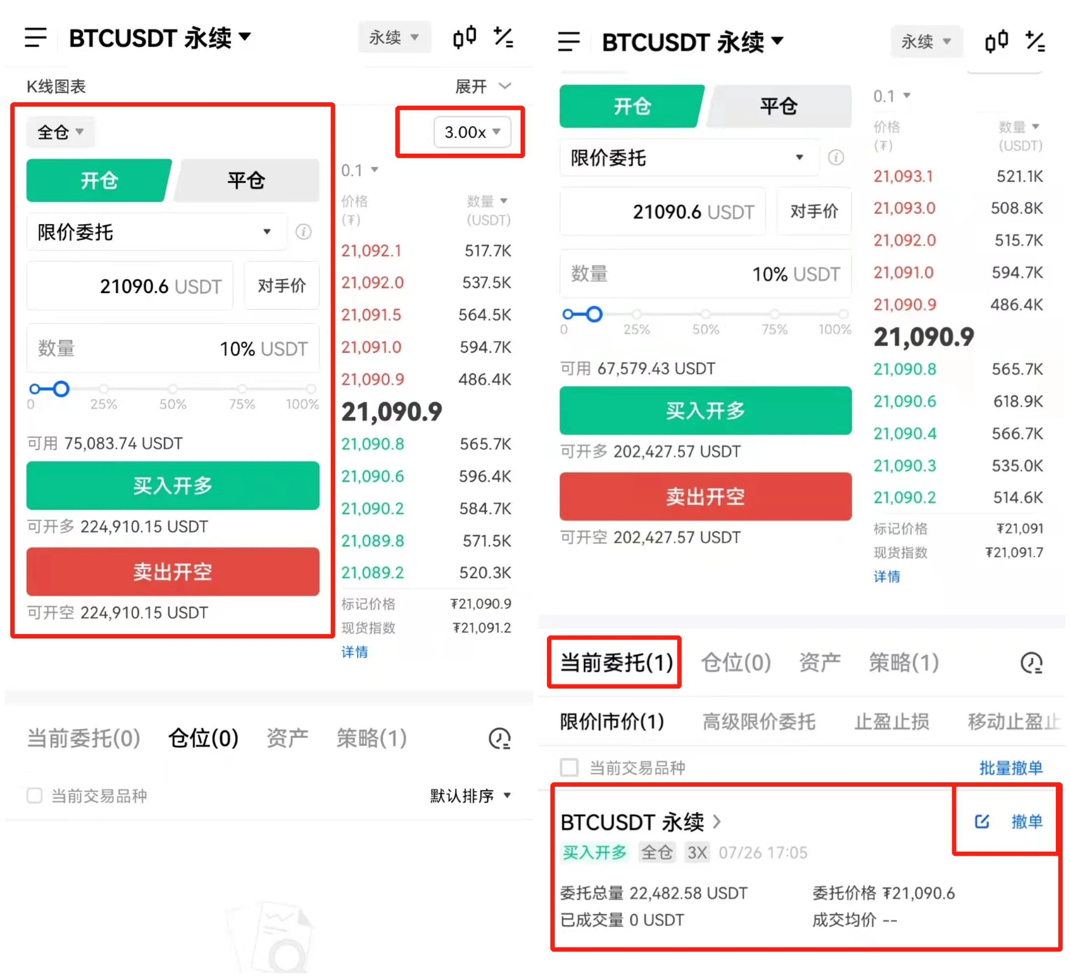 抹茶抹茶e永续合约app下载（比特币永续合约交易所下载）-第6张图片-欧意易下载