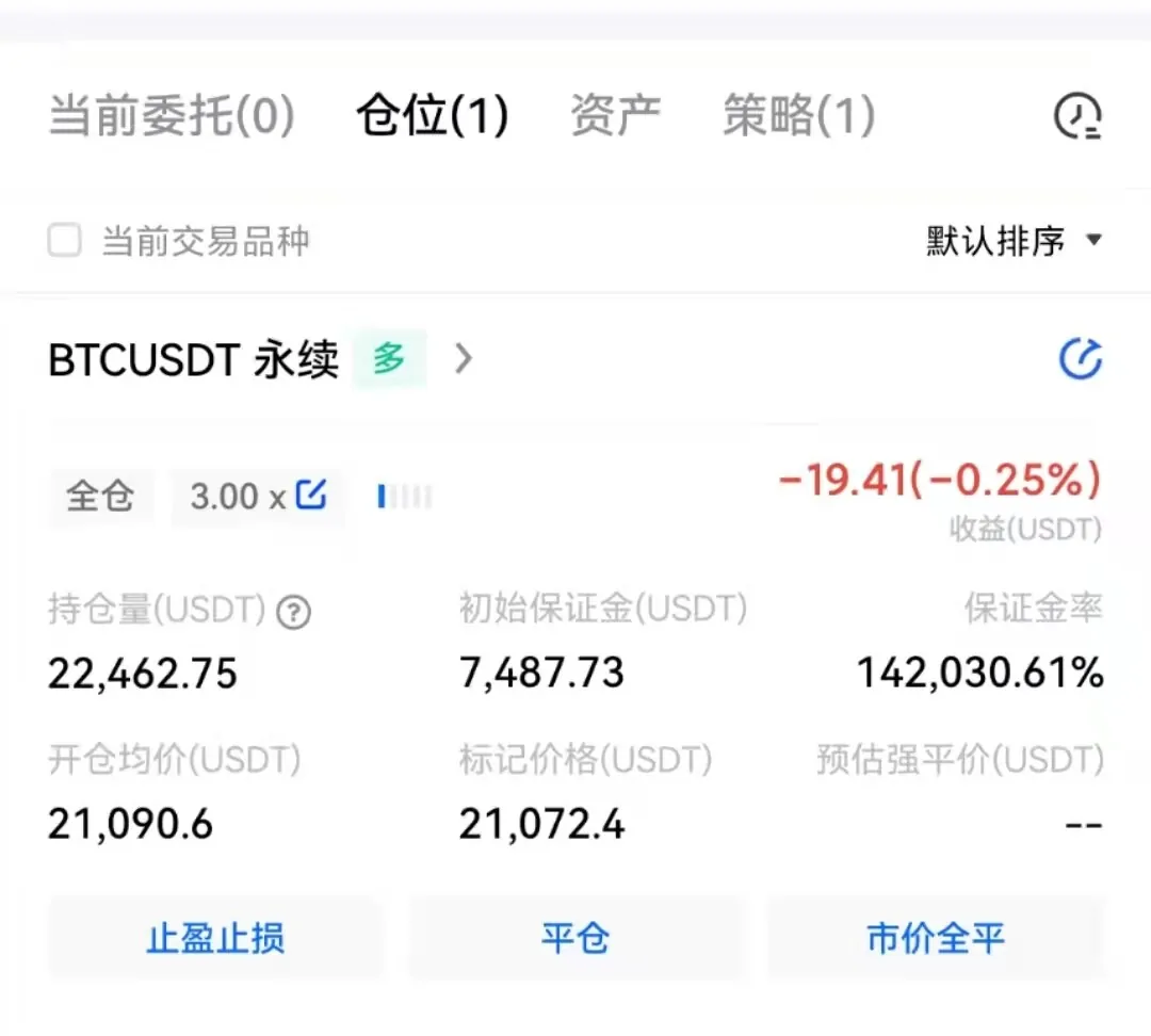 抹茶抹茶e永续合约app下载（比特币永续合约交易所下载）-第7张图片-欧意易下载