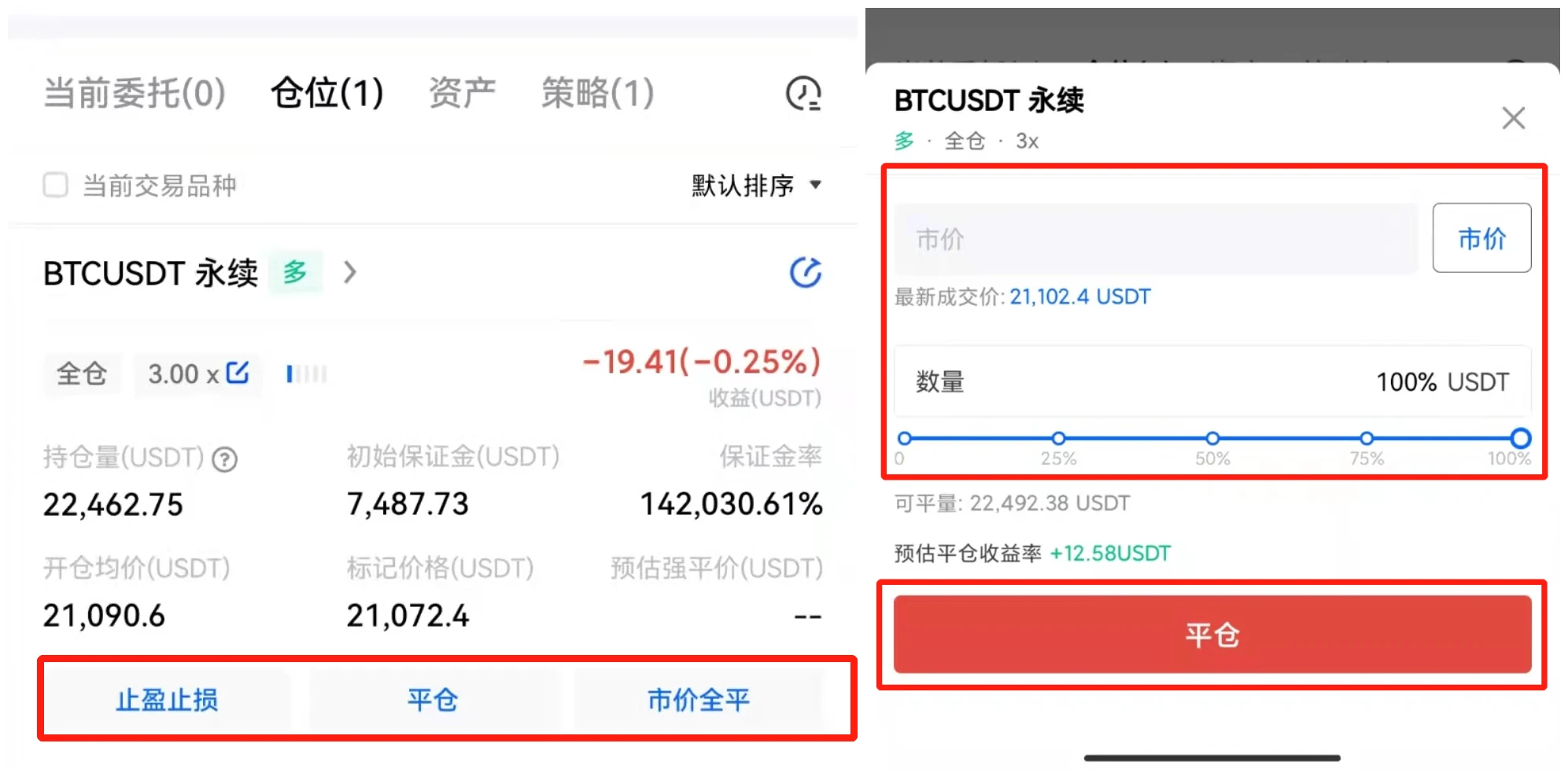 抹茶抹茶e永续合约app下载（比特币永续合约交易所下载）-第8张图片-欧意易下载