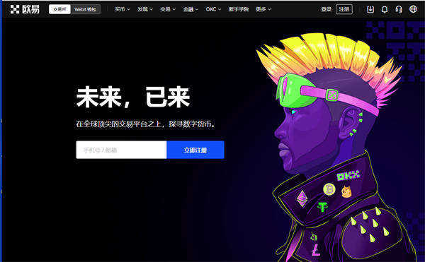 usdt钱包官方下载v6.9.0 usdt钱包官方app-第2张图片-欧意易下载