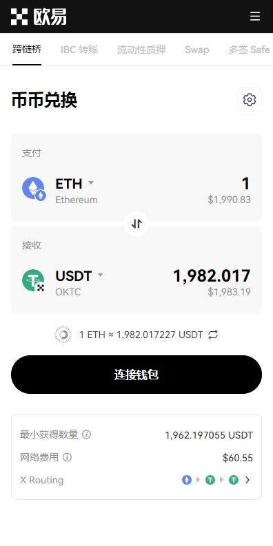 欧意国际虚拟币交易所下载-欧意国际版v6.5.8最新下载-第3张图片-欧意易下载