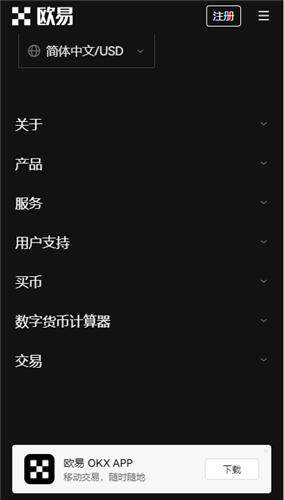 欧意易易为什么无法打开了_ok 交易平台网页版V6.1.32-第2张图片-欧意易下载