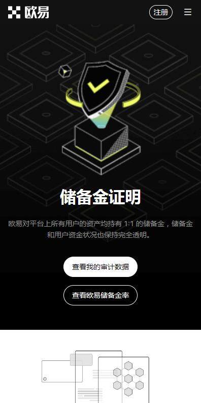 欧意BTC交易所全球站v6.7.0下载安装-欧意BTC平台国际版下载-第2张图片-欧意易下载