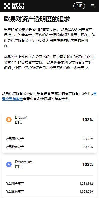 欧意BTC交易所全球站v6.7.0下载安装-欧意BTC平台国际版下载-第3张图片-欧意易下载