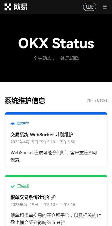 欧意BTC交易所全球站v6.7.0下载安装-欧意BTC平台国际版下载-第4张图片-欧意易下载