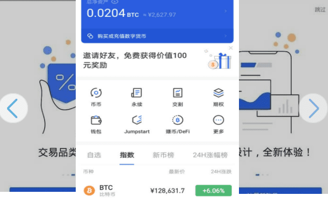 ok 交易平台app下载安装|ok官网app安装包v6.8.0-第2张图片-欧意易下载