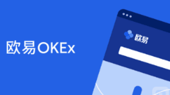 欧意 交易平台app官网下载|欧意v6.8.0官方版本下载-第1张图片-欧意易下载