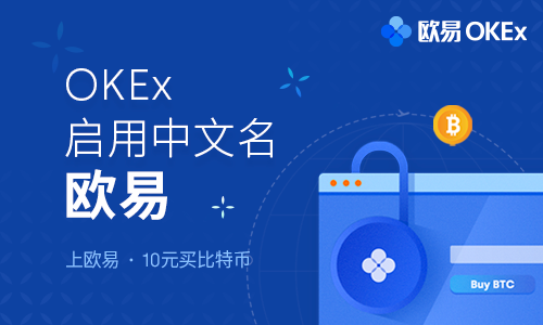 欧意okb官网-国内可以交易的虚拟币交易所(大型虚拟币交易所)-第2张图片-欧意易下载