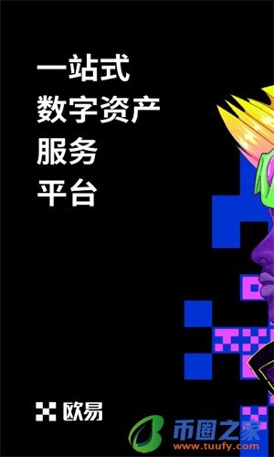 okb交易所app官网下载_okb交易平台app最新v6.1.58-第2张图片-欧意易下载