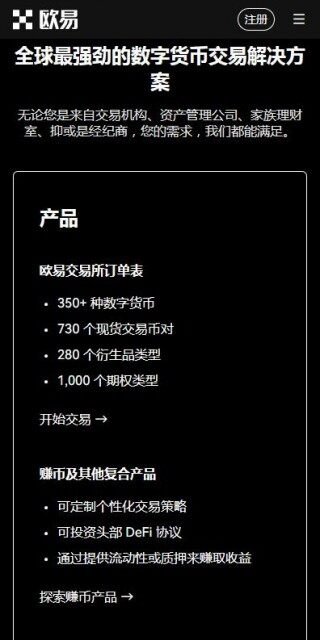 ouyi欧意易5月新版下载-ouyi软件官方授权版v6.8.3下载