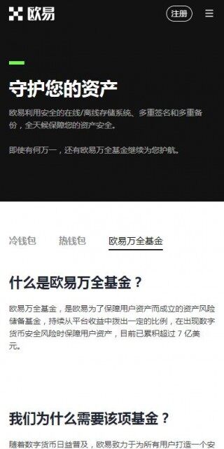 欧意易BTC交易所全球站v6.7.0下载安装-欧意易BTC平台国际版下载