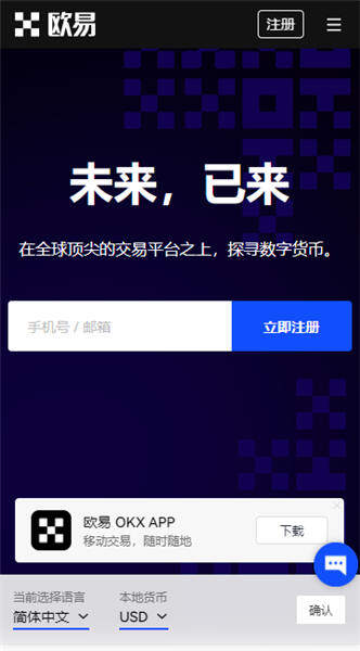 芝麻交易所 交易平台profbssional版下载_芝麻交易所官方特别版下载-第1张图片-欧意易下载