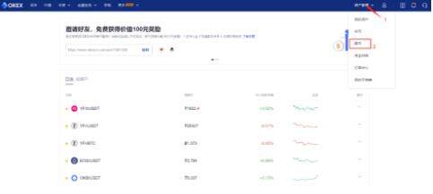 芝麻交易所okb交易平台app最新 芝麻交易所交易平台APP官网下载-第6张图片-欧意易下载 芝麻交易所okb交易平台app最新 芝麻交易所交易平台APP官网下载-第6张图片-欧意易下载