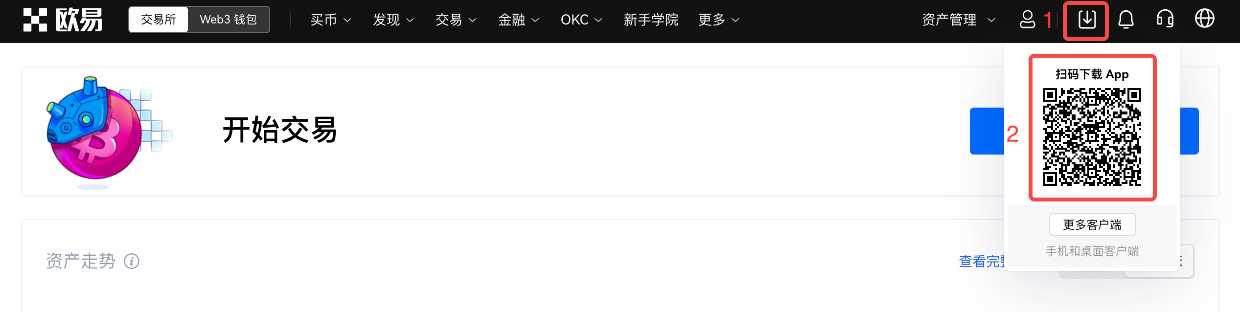 欧意交易所app官方下载_欧意ok下载安装v6.2.36-第2张图片-欧意易下载