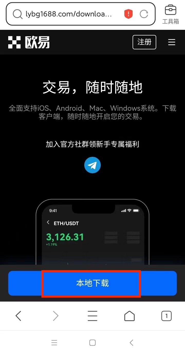 欧意交易所app官方下载_欧意ok下载安装v6.2.36-第3张图片-欧意易下载