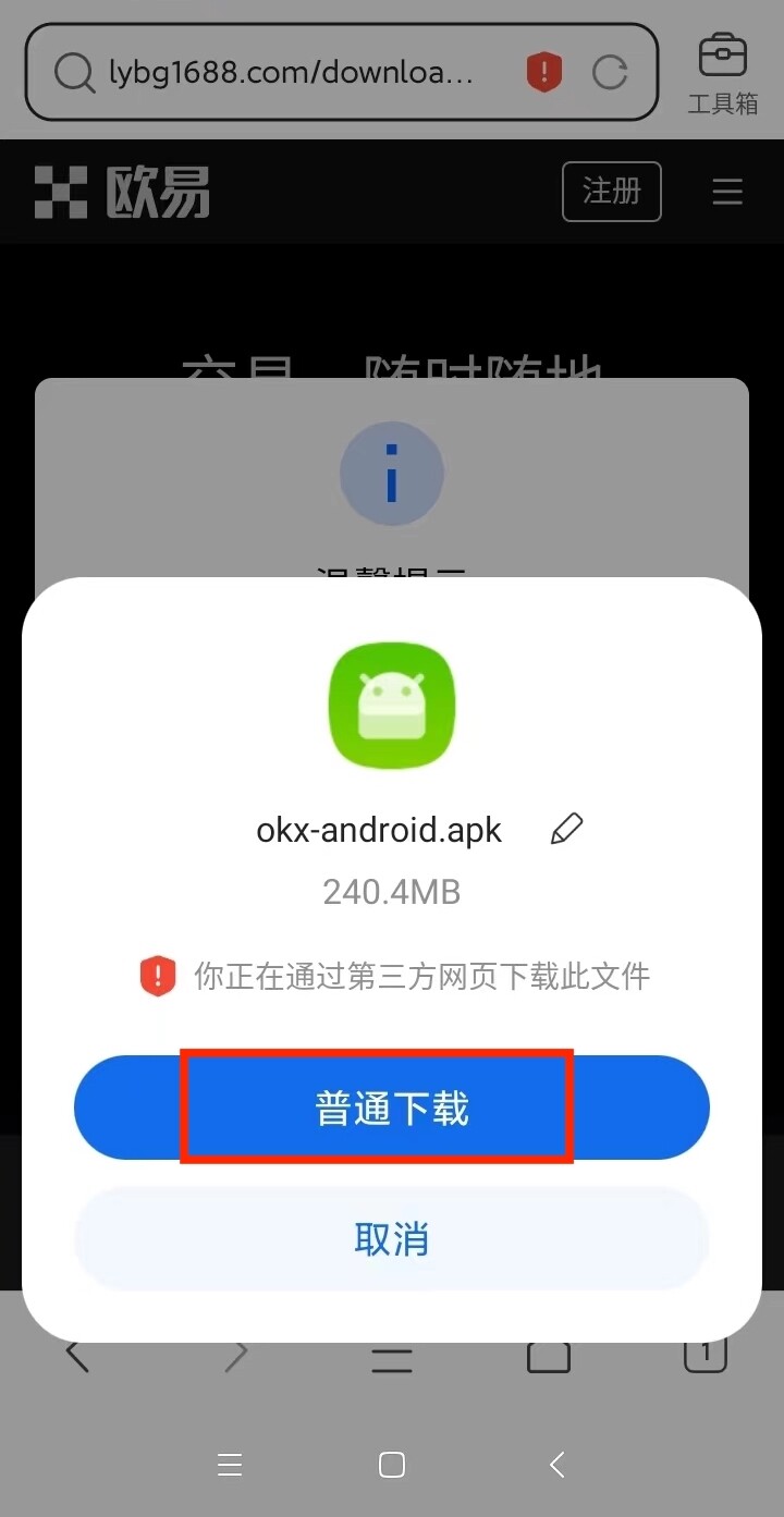 欧意交易所app官方下载_欧意ok下载安装v6.2.36-第4张图片-欧意易下载