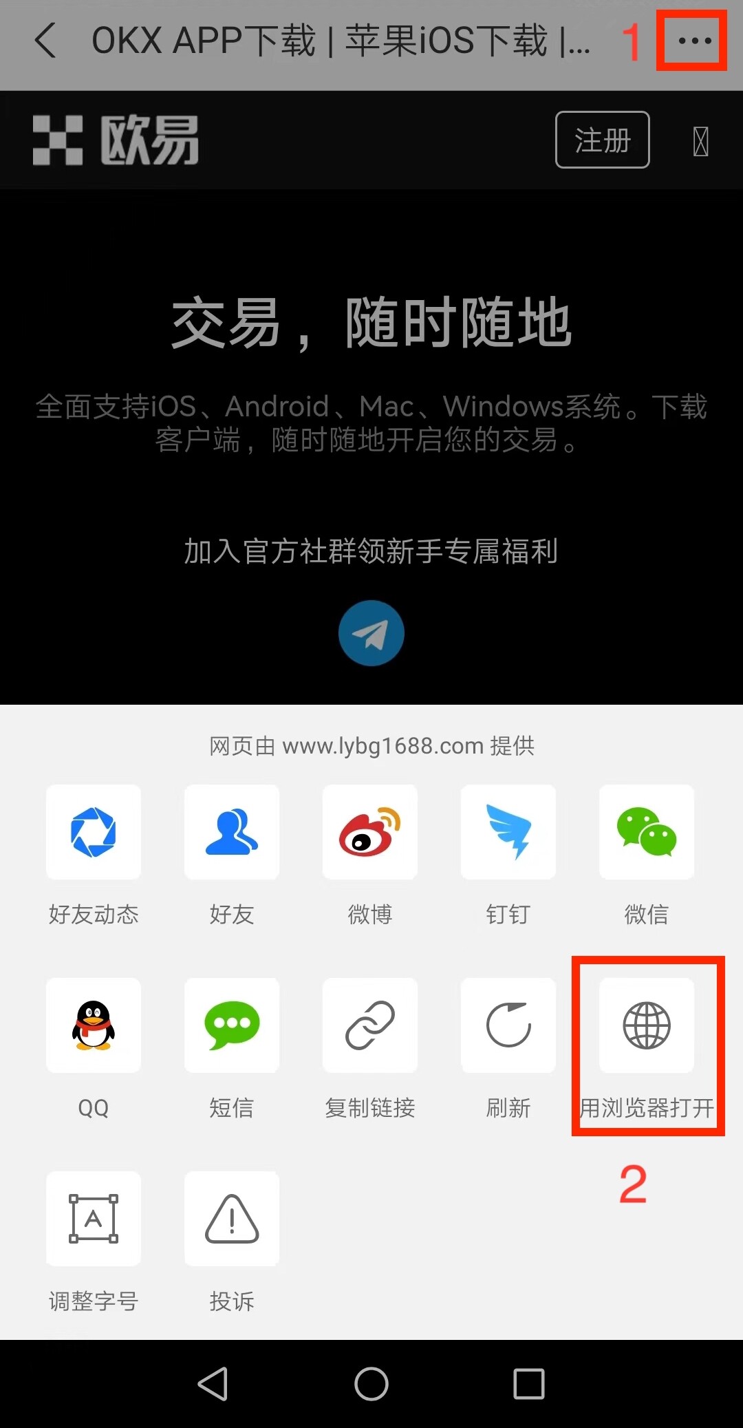 欧意交易所app官方下载_欧意ok下载安装v6.2.36-第6张图片-欧意易下载