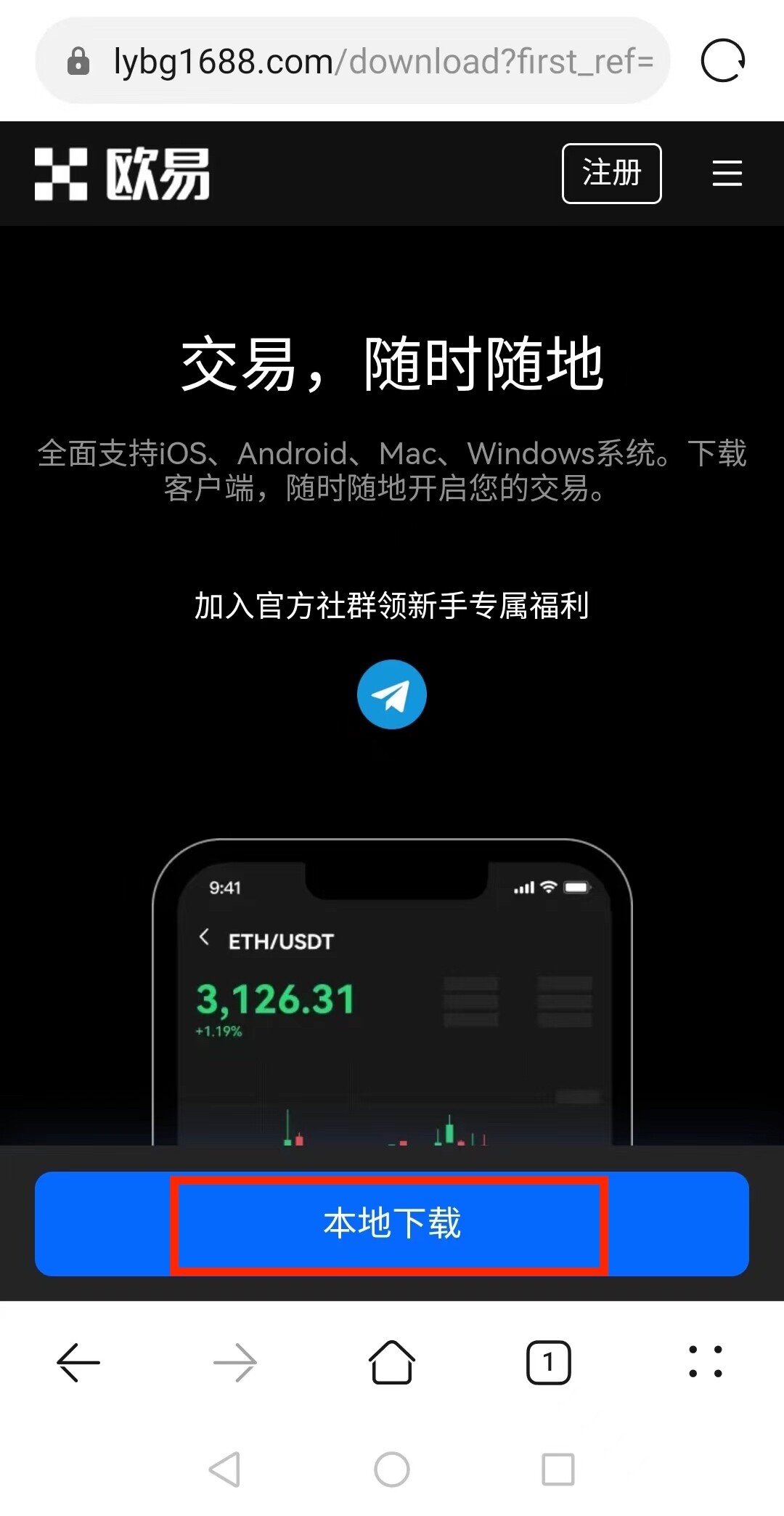 欧意交易所app官方下载_欧意ok下载安装v6.2.36-第7张图片-欧意易下载