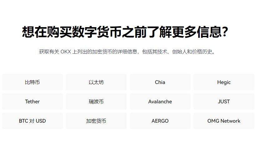 殴意虚拟货币实时行情 OK交易所苹果下载-第3张图片-欧意易下载