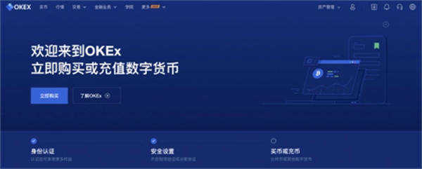 官方下载OK交易所APP OK交易平台app官方版-第3张图片-欧意易下载