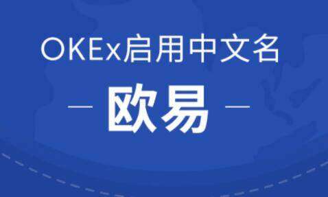 欧意易安卓版官网下载app-欧意易手机版交易平台下载-第1张图片-欧意易下载