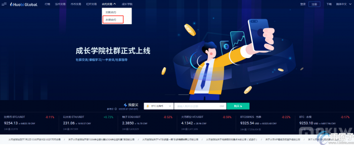 OK交易所OK安卓app v6.0.22 最新版-第5张图片-欧意易下载