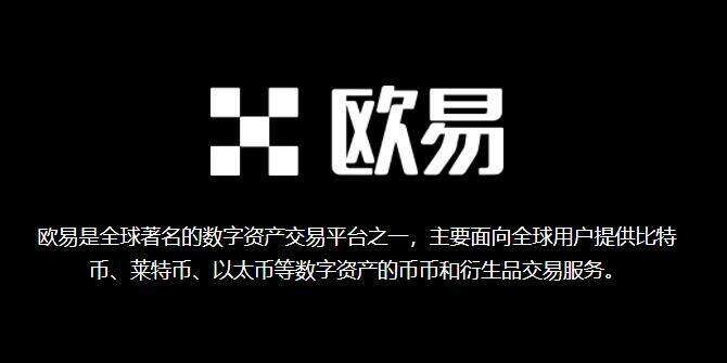 欧意交易所app官网最新下载 2022欧意ok交易平台官方正版下载-第3张图片-欧意易下载