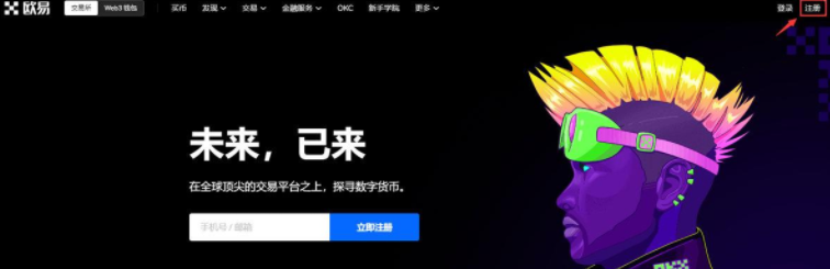 欧意怎么注册不了?国内欧意ok交易所注册地址-第2张图片-欧意易下载 欧意怎么注册不了?国内欧意ok交易所注册地址-第2张图片-欧意易下载