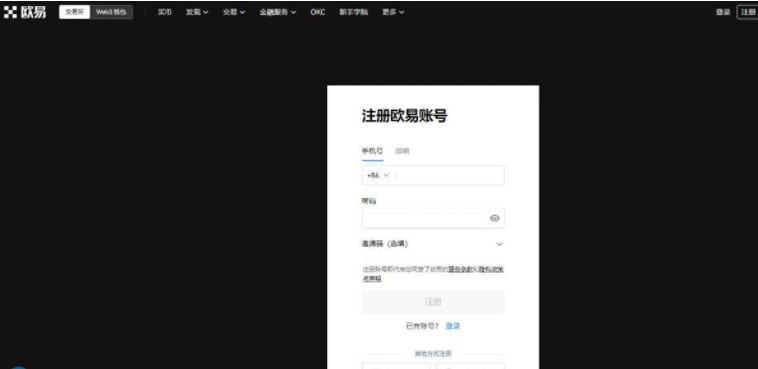 欧意怎么注册不了?国内欧意ok交易所注册地址-第3张图片-欧意易下载 欧意怎么注册不了?国内欧意ok交易所注册地址-第3张图片-欧意易下载