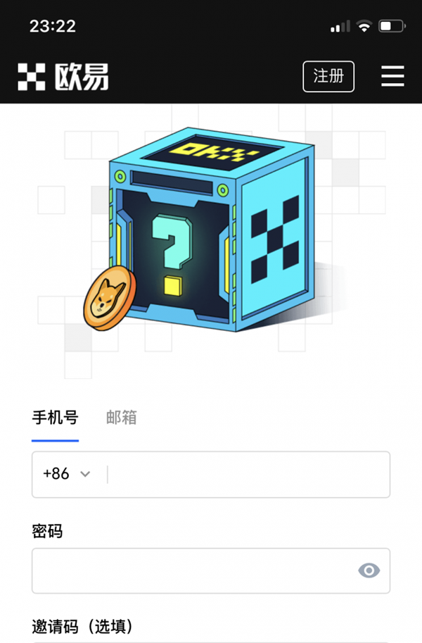 欧意交易所app官网下载-欧意交易所app下载2022-第2张图片-欧意易下载