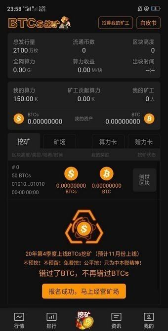 中本聪官方交易所下载_中本聪v6.1.23安卓版app-第3张图片-欧意易下载