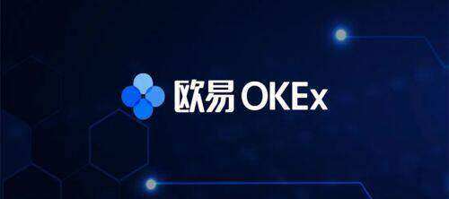 ok欧意官方app下载_欧意交易所安卓版下载-第1张图片-欧意易下载
