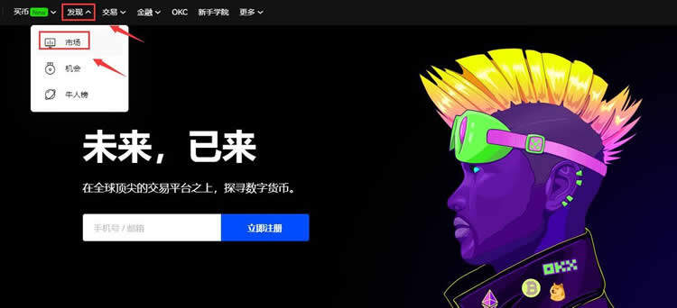 ACA币怎么买?在OK交易所购买ACA币操作步骤教程-第4张图片-欧意易下载