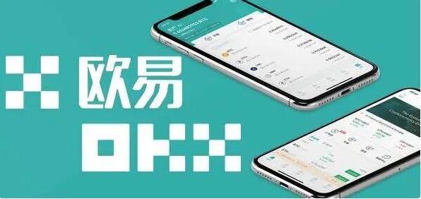 欧意交易平台app官网下载最新版本_ok交易平台app正版下载-第5张图片-欧意易下载