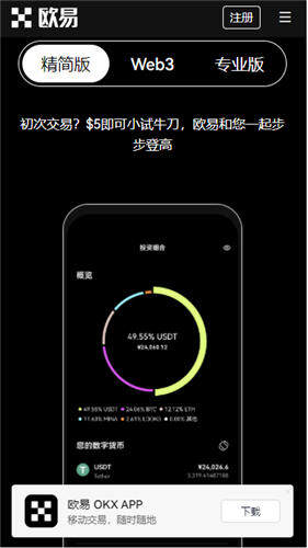 mxc交易平台官网_mxcay下载地址v6.3.0-第2张图片-欧意易下载
