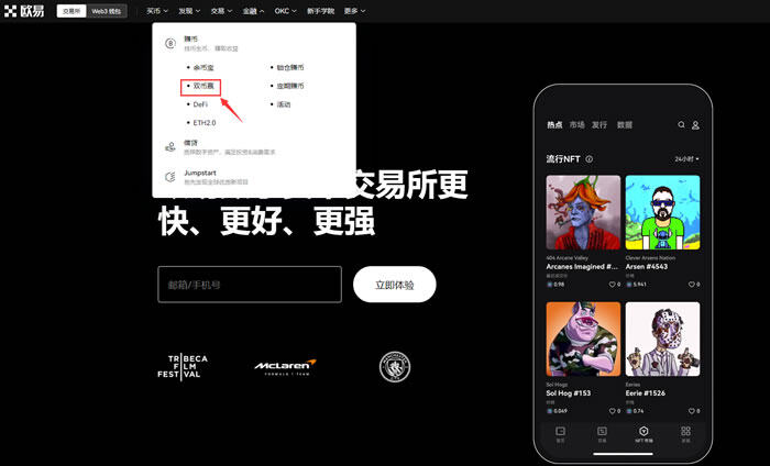 双币赢怎么买?抹茶OK交易所双币赢购买交易操作流程-第1张图片-欧意易下载