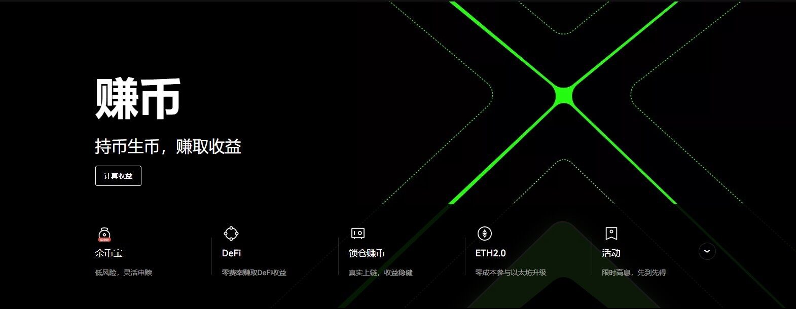 mxc交易所官网下载_mxc比特币交易平台下载v6.1.39-第2张图片-欧意易下载