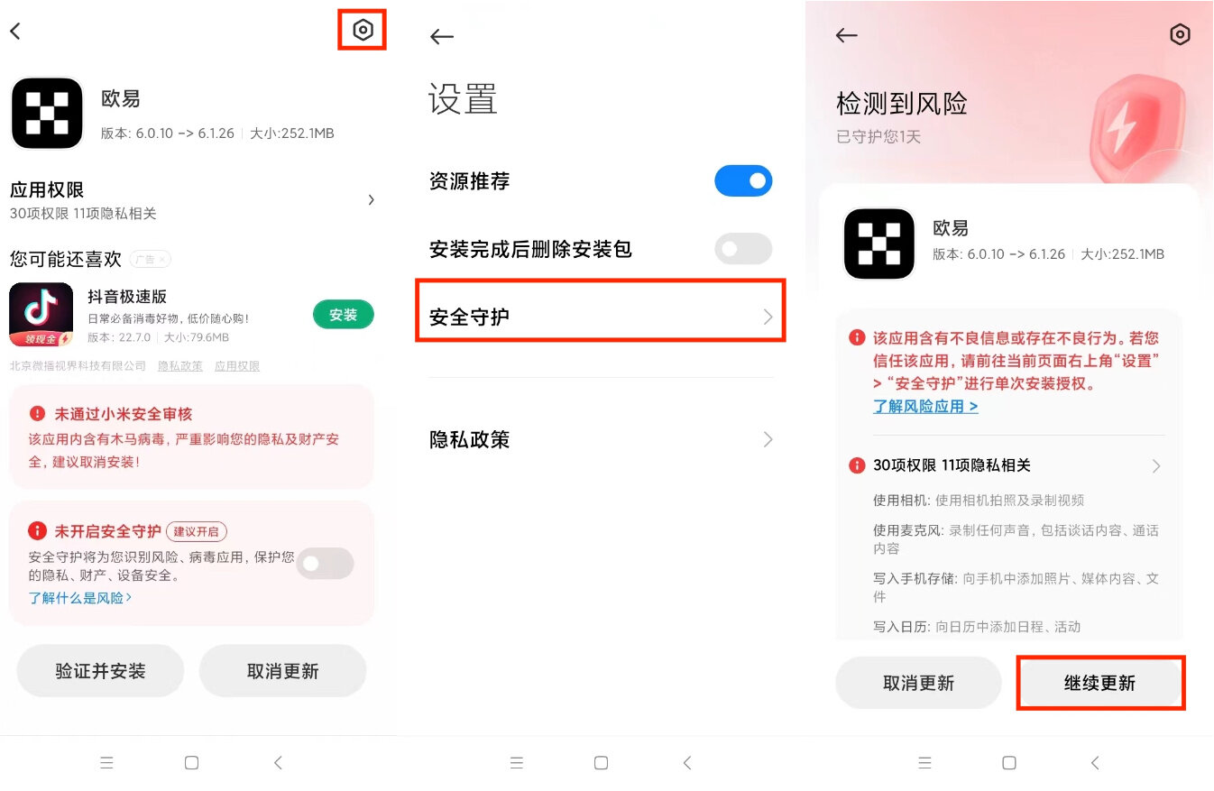 mxc交易所app下载_抹茶mxc交易所app下载v6.1.39-第7张图片-欧意易下载