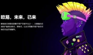 欧意易交易平台app官网下载最新版本_ok交易平台app正版下载