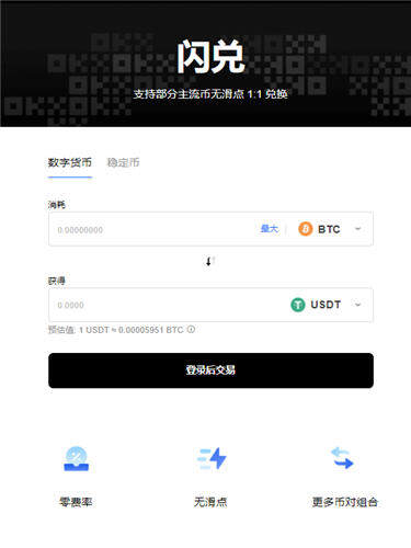 芝麻交易所欧意易官方网站最新版下载地址_芝麻交易所交易所app官网下载v3.04-第1张图片-欧意易下载