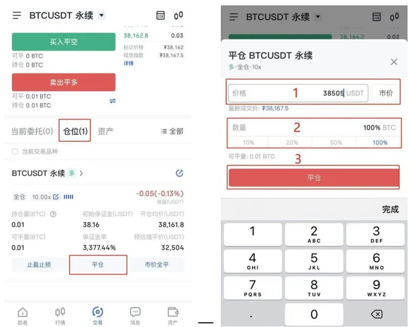 国际虚拟币交易平台app下载|欧意oe区块链交易平台v6.8.9下载-第3张图片-欧意易下载